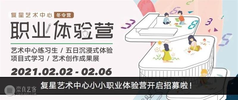 ANNEX x FutureLab|《人间世》特展 当代青年艺术力量绽放正当时 复星艺术中心 艺术 青年 人间世 力量 当时 Future Lab 未来 博览会 复星基金会ANNEX空间 崇真艺客